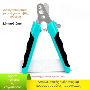Ανοξείδωτο κοπτικό νυχιών κατοικίδίων για γάτες και σκύλους, με διπλό κυκλικό άνοιγμα