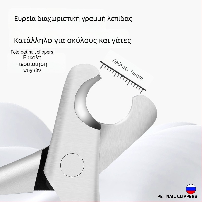 Κλιπ νυχιών κατοικίδιων από ατσάλι ολικής κατασκευής – ενσωματωμένος σχεδιασμός, μεγάλο άνοιγμα, υψηλή σκληρότητα για σκύλους και γάτες