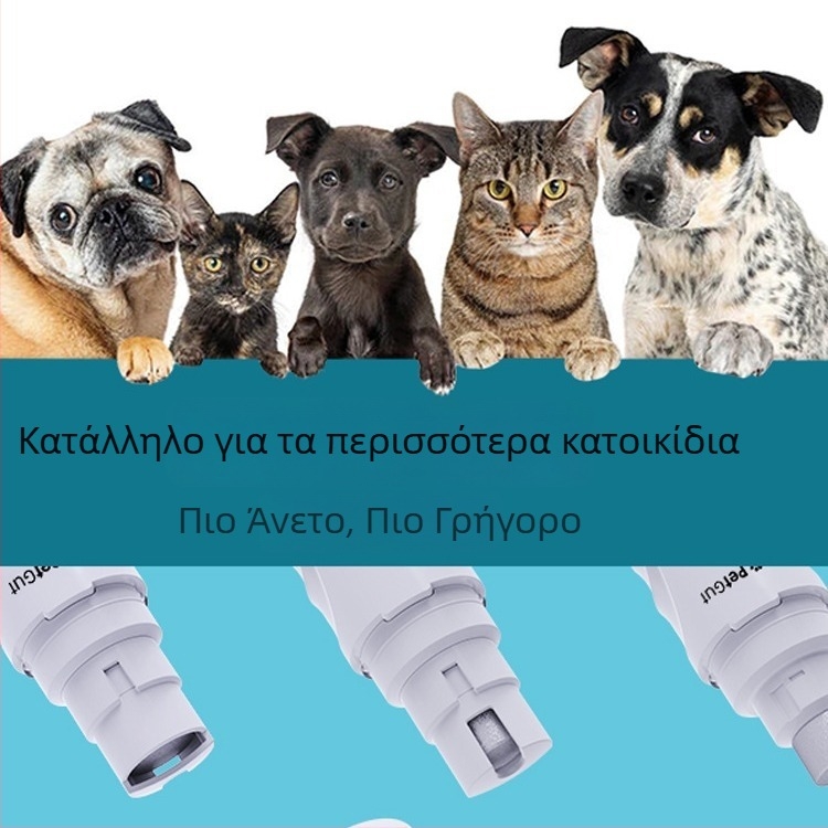 Ηλεκτρικός τρίμερ νυχιών κατοικίδιων με χαμηλή δόνηση, ABS περίβλημα και λίθο λείανσης από ανοξείδωτο ατσάλι