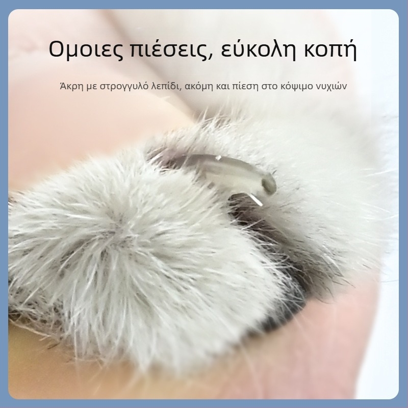 Ψαλίδια νυχιών γάτας με προστατευτικό, ασφαλής σχεδιασμός, συσκευασία 100 τεμάχια