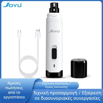 Joyu Ηλεκτρικός Τριμάριστής Νυχιών Κατοικίδιων – Υψηλής Ισχύος Αυτόματο, USB Φορτιζόμενος, Για Σκύλους Και Γάτες
