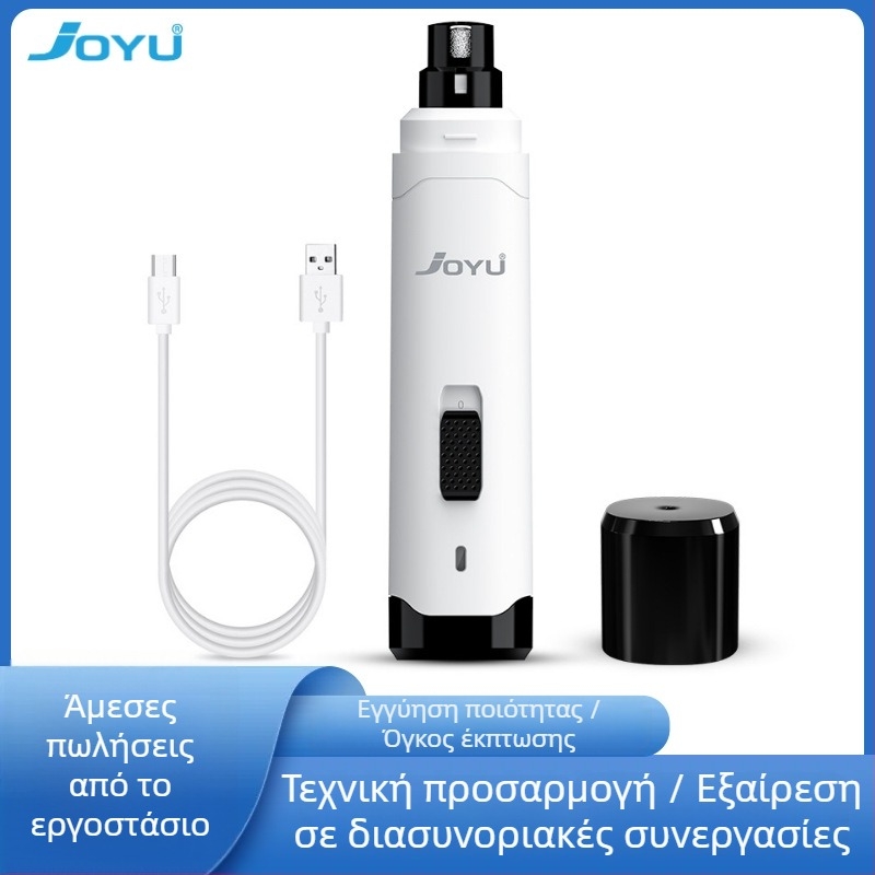 Joyu Ηλεκτρικός Τριμάριστής Νυχιών Κατοικίδιων – Υψηλής Ισχύος Αυτόματο, USB Φορτιζόμενος, Για Σκύλους Και Γάτες