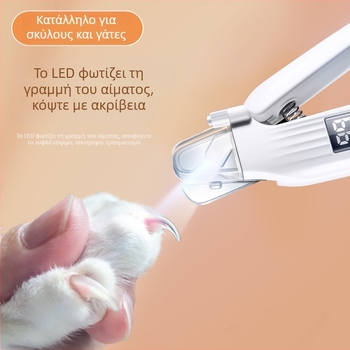 Εργαλείο περιποίησης νυχιών κατοικίδιων για γάτες και σκύλους – λίμα και κόφτης νυχιών