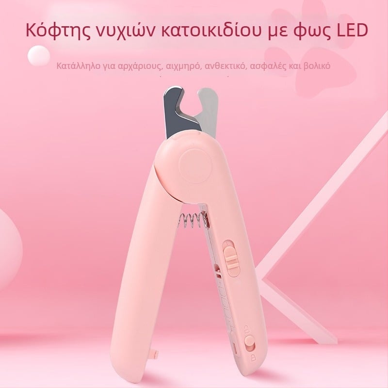 Ψαλίδι νυχιών κατοικίδίων με LED φως για γάτες και μικρά έως μεσαία σκυλιά
