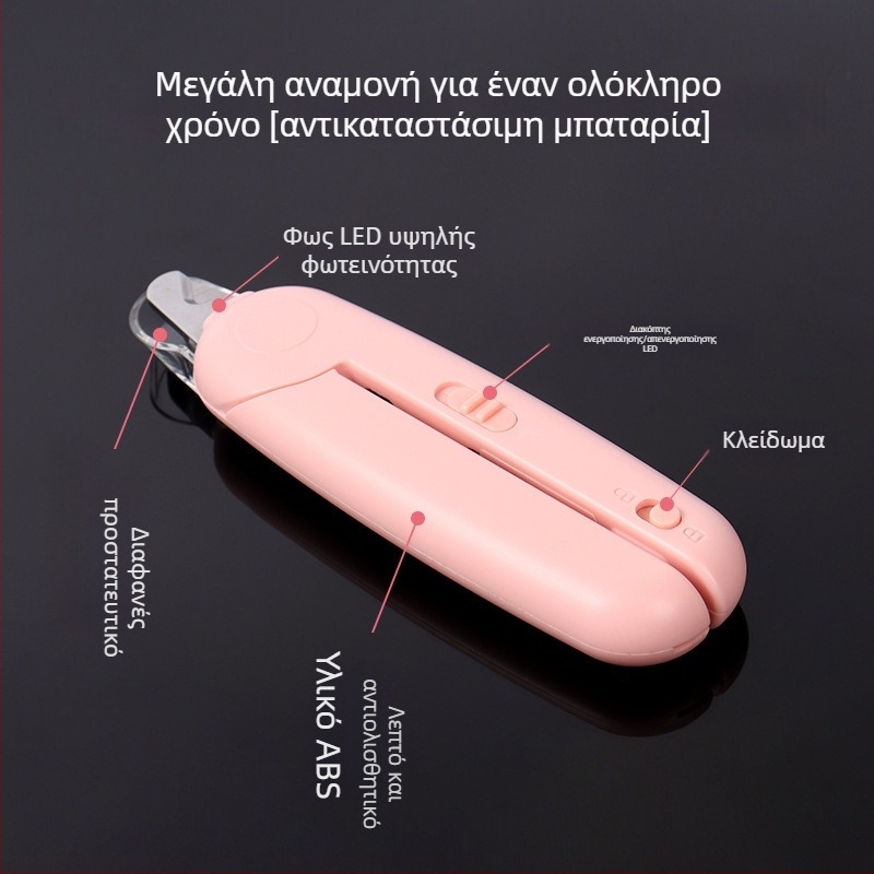 Ψαλίδι νυχιών κατοικίδίων με LED φως για γάτες και μικρά έως μεσαία σκυλιά