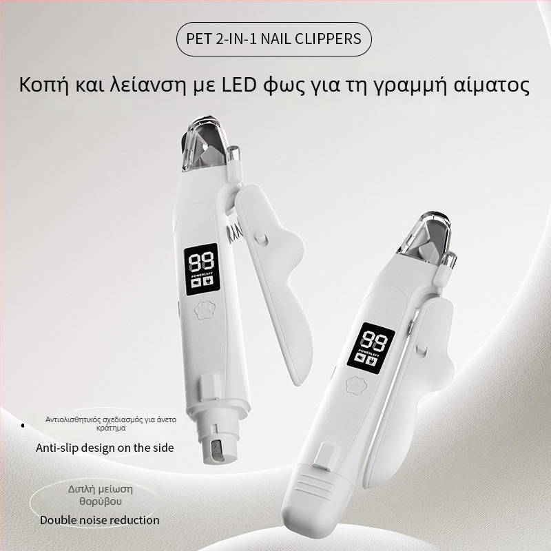 Δύο σε ένα εργαλείο περιποίησης νυχιών κατοικίδίων και ηλεκτρικός λίμα νυχιών για γάτες και σκύλους — οικιακό προϊόν, χωρίς μάρκα