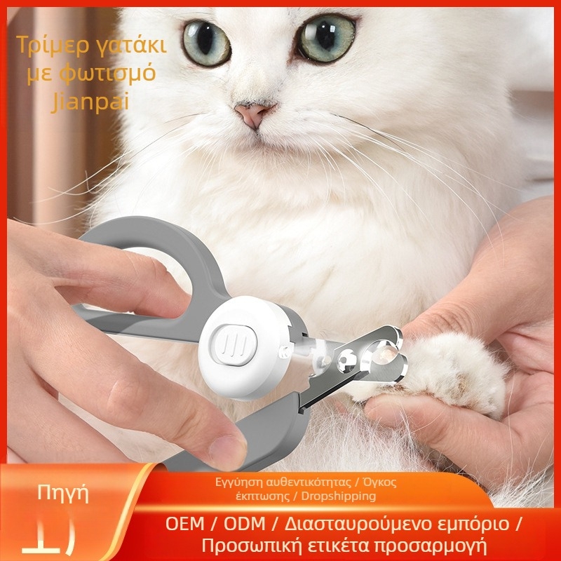 Ψαλιδάκια νυχιών γάτας με LED φως