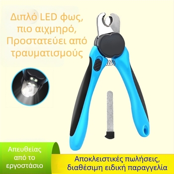 Κοπτικά νυχιών κατοικίδίων με LED φως για γάτες και σκύλους