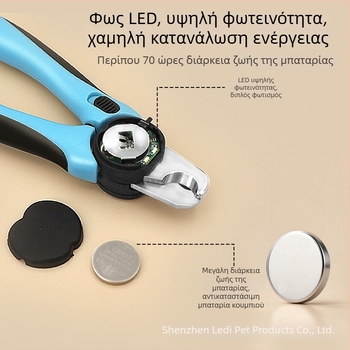 Κοπτικά νυχιών κατοικίδίων με LED φως για γάτες και σκύλους