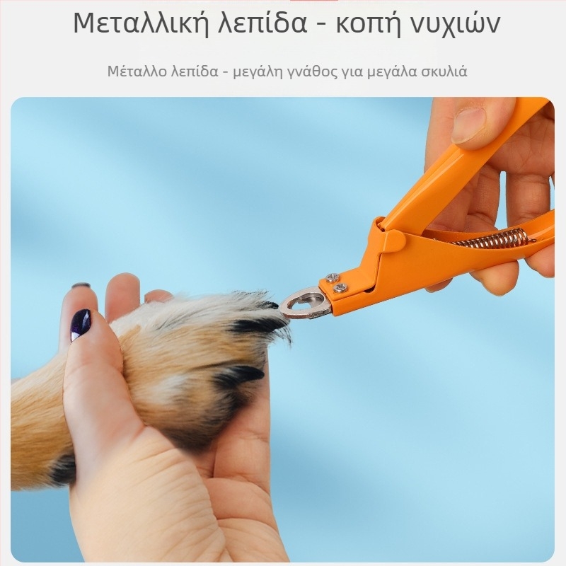 Ανοξείδωτος κόπτης νυχιών σκύλων – εργαλείο περιποίησης κατοικίδιων