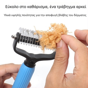 Κτένισμα αποδέσμευσης τριχών για κατοικίδια, διπλής όψης ανοξείδωτο κτένισμα σκύλου