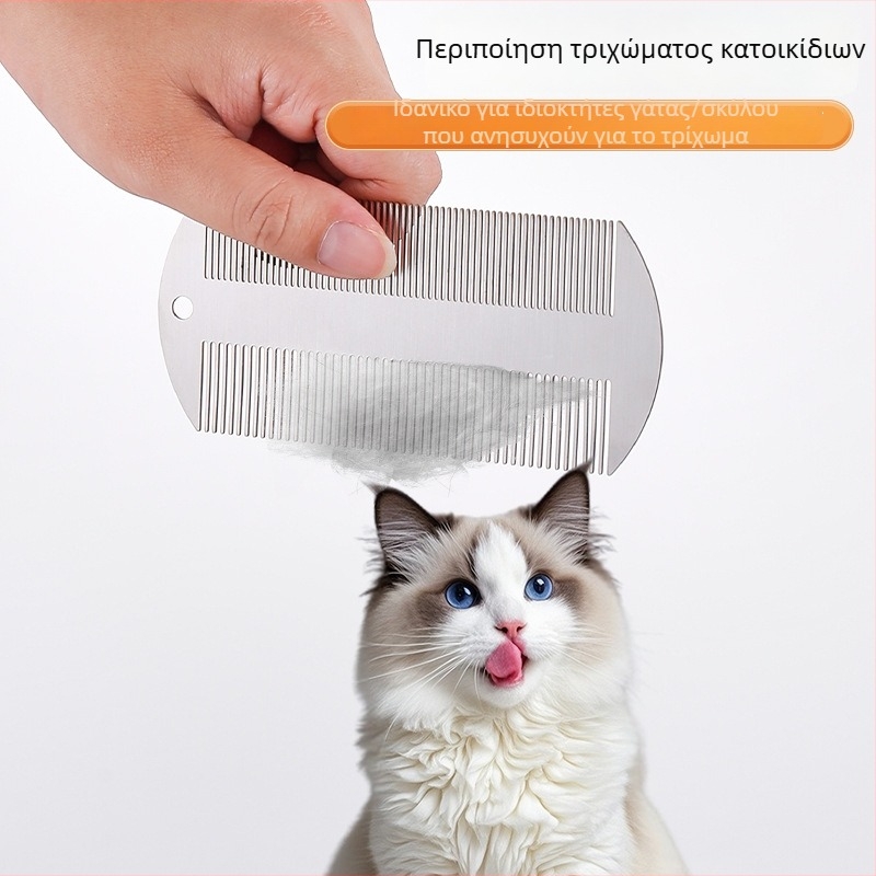 Χτένα περιποίησης κατοικίδιων για γάτες και σκύλους — Ανοξείδωτος χάλυβας, πυκνά λεπτά δόντια, αφαίρεση ψύλλων και αυγών, Μάρκα: Wosnija