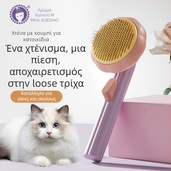 Χτένα κατοικίδιων για γάτες και σκύλους — χτένα με βελόνες, αφαίρεση τριχών, σχέδιο ηλίανθος (Μάρκα: Ferret Fragrance)