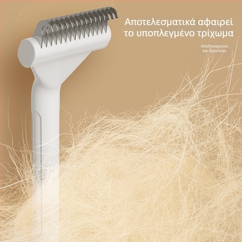 Κτένα κόμπων για μακρυμάλλες γάτες και σκύλους – Εργαλείο απομπλέγματος, PP + Ανοξείδωτο Ατσάλι, Αδειοδοτημένη μάρκα LKPET