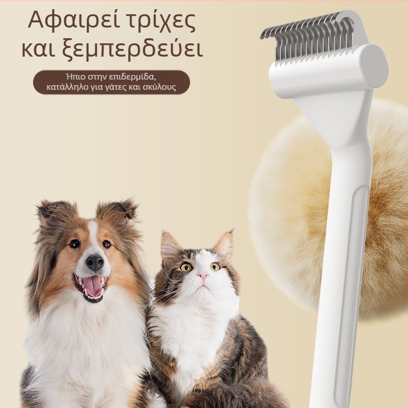 Κτένα κόμπων για μακρυμάλλες γάτες και σκύλους – Εργαλείο απομπλέγματος, PP + Ανοξείδωτο Ατσάλι, Αδειοδοτημένη μάρκα LKPET
