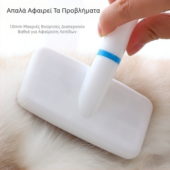 Εργαλείο περιποίησης γάτας με βελόνες από ανοξείδωτο ατσάλι για αφαίρεση μαλλιών