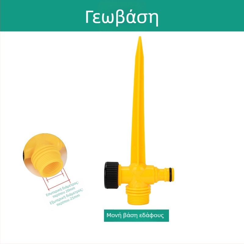 Αυτόματος περιστρεφόμενος ακροφύσιο ποτίσματος κήπου με σύνδεση σωλήνα