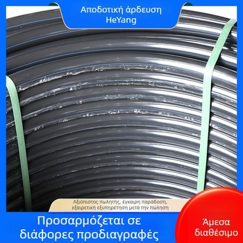 Heyang PE σωλήνας ύδατος για άρδευση – οικιακή κηπουρική, γεωργία, δημόσιες πράσινες ζώνες