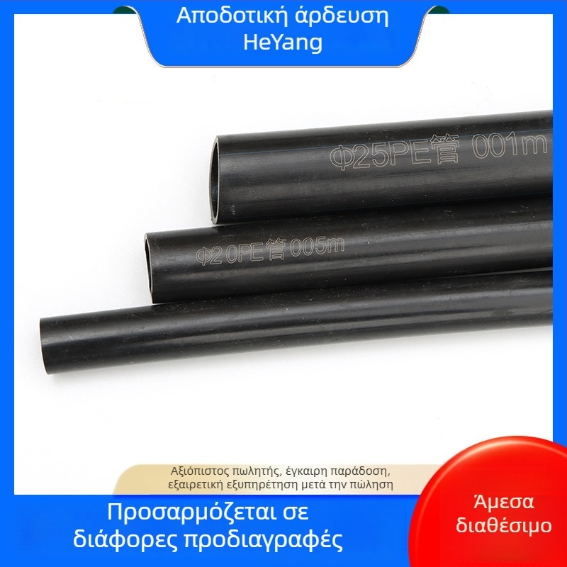 Heyang PE σωλήνας ύδατος για άρδευση – οικιακή κηπουρική, γεωργία, δημόσιες πράσινες ζώνες