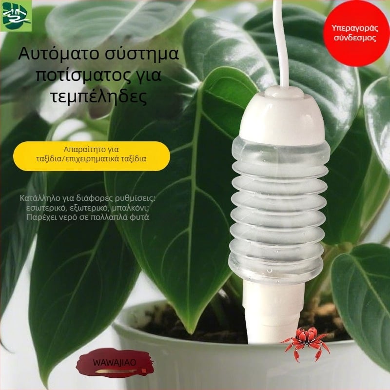 Συσκευή άρδευσης με σταγόνα για οικιακή κηπουρική με αυτόματο πότισμα.