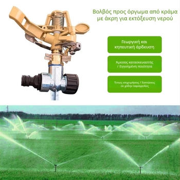 Ακροφύσιο ψεκασμού από κράμα, μοντέλο Alloy ground nozzle, μάρκα Yujie, κατάλληλο για οικιακή κηπουρική, γεωργική παραγωγή και δημόσιους πράσινους χώρους