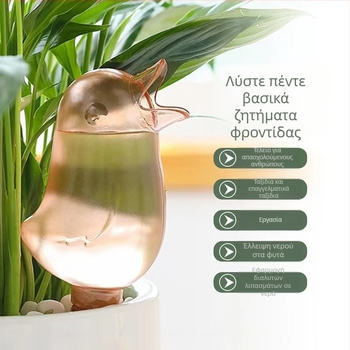 Αυτόματο σύστημα ποτίσματος φυτών σε σχήμα πουλιού, πλαστικό, σειρά άρδευσης με σταγόνες για γλάστρες