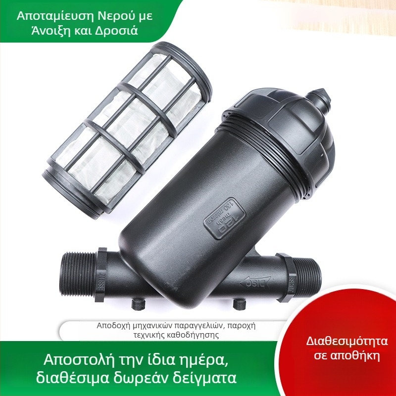 Φίλτρο διχτυωτό τύπου Y για γεωργική άρδευση, αποσπώμενο και πλενόμενο, πλαστικό φίλτρο τύπου Τ