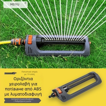 Αυτόματος ψεκαστήρας κήπου με ABS σώμα, κεφαλή ψεκασμού 19 οπών, με ταλαντευόμενο σχεδιασμό