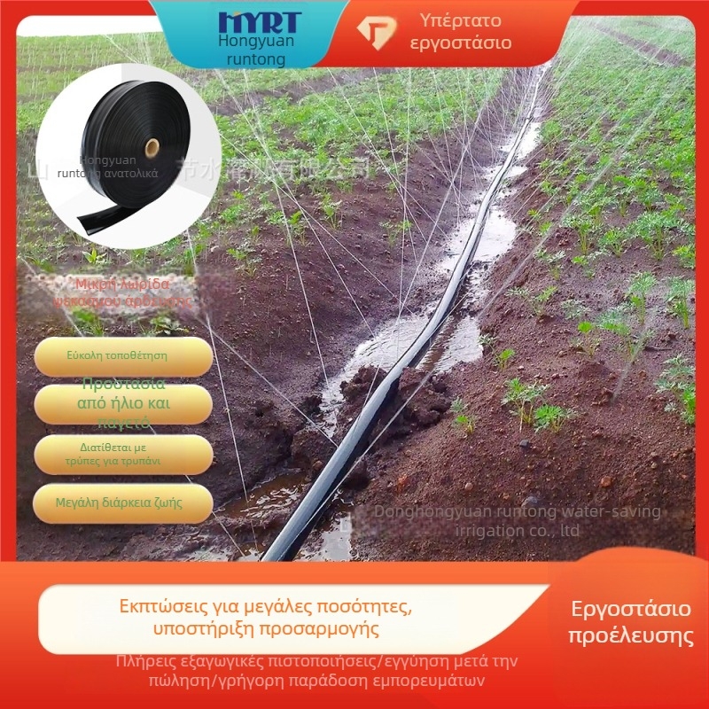 Γεωργική ζώνη ποτίσματος με μικροψεκασμό για κήπους και αγρούς — υψηλή ροή νερού, μακρύ πεδίο ψεκασμού, ευρύ κάλυμμα