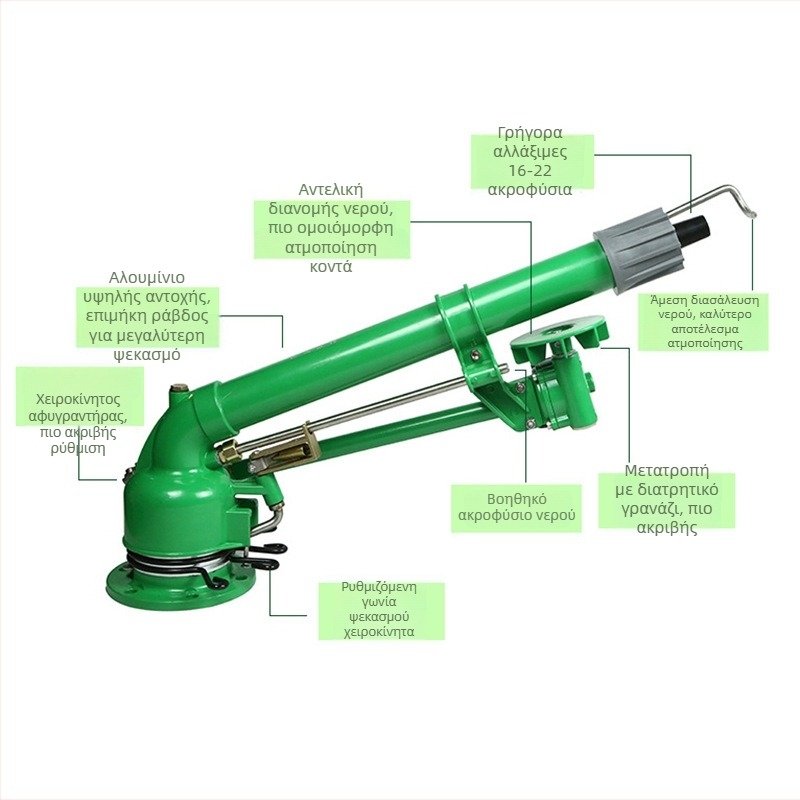 Ακροφύσιο ψεκασμού με ατμοποιημένο ψεκασμό, ανοξείδωτο ατσάλι, για οικιακή κηπουρική και γεωργική άρδευση