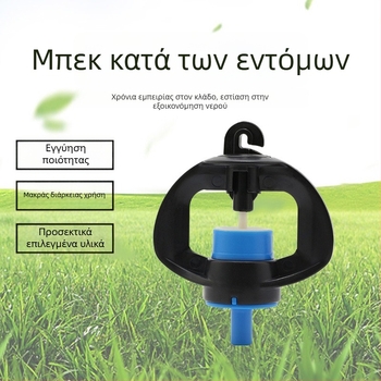 Μεσαίας απόστασης περιστρεφόμενος ψεκαστήρας κήπου με δακτύλιο προστασίας κατά εντόμων που κλείνει όταν δεν ψεκάζει; Υλικό: POM; Κατάλληλο για οικιακή κηπουρική, γεωργική παραγωγή και δημόσιους χώρους