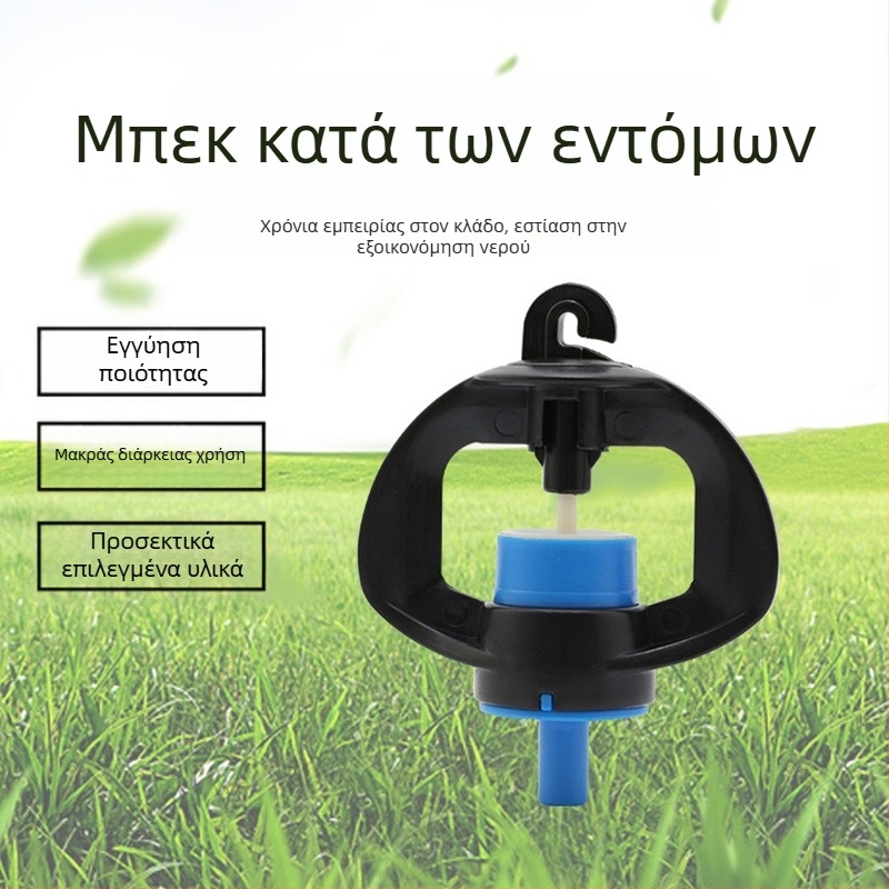 Μεσαίας απόστασης περιστρεφόμενος ψεκαστήρας κήπου με δακτύλιο προστασίας κατά εντόμων που κλείνει όταν δεν ψεκάζει; Υλικό: POM; Κατάλληλο για οικιακή κηπουρική, γεωργική παραγωγή και δημόσιους χώρους