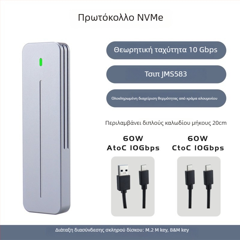 Εξωτερική θήκη M.2 NVMe – Ελεγκτής JMS583, USB 3.2 Gen2 10Gbps, Αλουμινένιο κράμα, Υποστηρίζει έως 4TB
