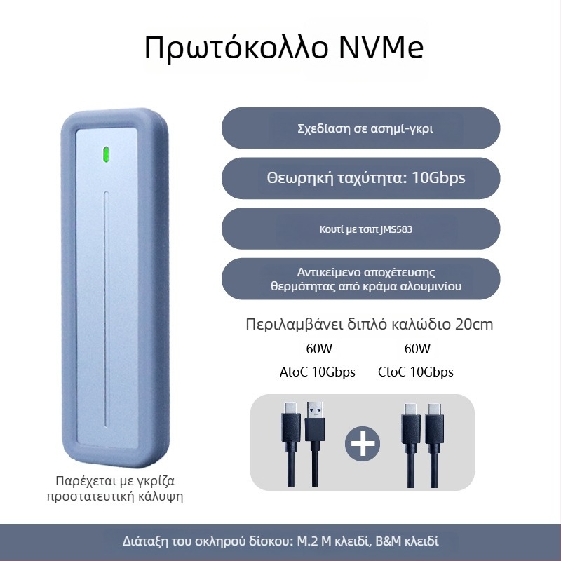 Εξωτερική θήκη M.2 NVMe – Ελεγκτής JMS583, USB 3.2 Gen2 10Gbps, Αλουμινένιο κράμα, Υποστηρίζει έως 4TB