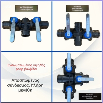 Σύστημα άρδευσης με στάγονες: κύρια γραμμή βαλβίδας, 3-δρομών και 4-θύρων, PP+POM, υψηλή ροή, αντι-άμμος, ευρύ φάσμα κάλυψης, ομοιόμορφος ψεκασμός; κατάλληλο για οικιακούς κήπους, αγροτική παραγωγή, δημόσιους χώρους πρασίνου και κηποτεχνία