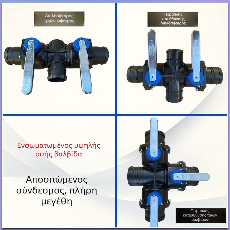 Σύστημα άρδευσης με στάγονες: κύρια γραμμή βαλβίδας, 3-δρομών και 4-θύρων, PP+POM, υψηλή ροή, αντι-άμμος, ευρύ φάσμα κάλυψης, ομοιόμορφος ψεκασμός; κατάλληλο για οικιακούς κήπους, αγροτική παραγωγή, δημόσιους χώρους πρασίνου και κηποτεχνία