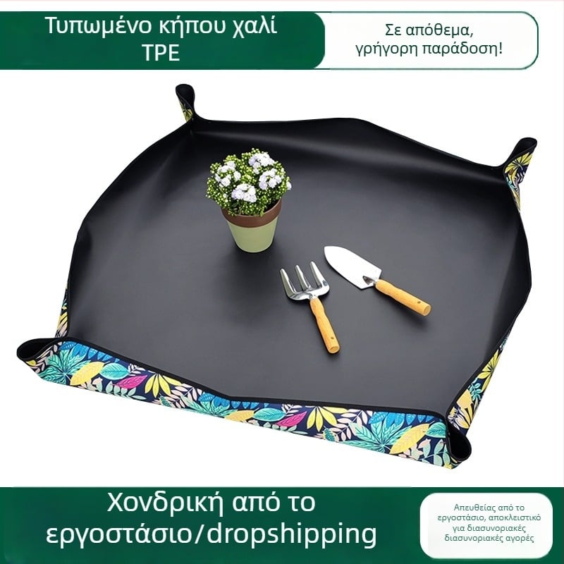 Κηπουρικό χαλάκι: Υλικό: TPE + πολυεστέρας; Πάχος υφάσματος: 360 g; Κατάλληλο για αλλαγή γλάστρών, ανάμειξη χώματος και κλάδεμα φυτών