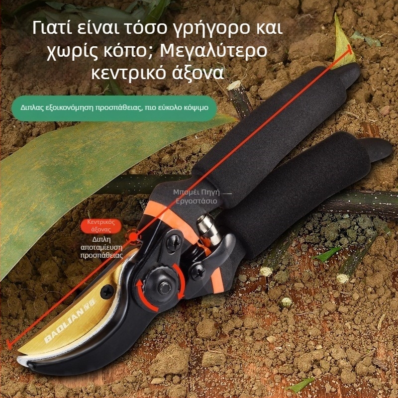 MOBAI Κηπουρικά ψαλίδια κλαδέματος για παχιά κλαδιά, κλάδεμα καρποφόρων δέντρων και κοπή κλαδιών — εργαλείο εξοικονόμησης κόπωσης