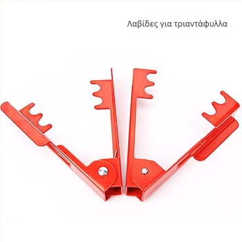 Πένσες για τριαντάφυλλα από σίδηρο, για αγκάθια