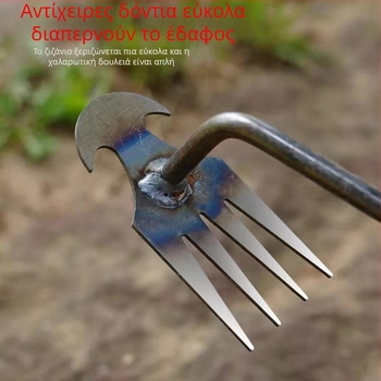 Εργαλείο Αφαίρεσης Ζιζανίων — Τετραδάκτυλο Ράκε από Μαγάνιο Ατσάλι για Ζιζάνια