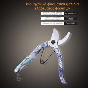 Κλαδευτικά ψαλίδια για κλάδεμα κλώνων — 65Mn ατσάλι, χρωμιωμένη επιφάνεια, λαβές TPR, σχέδιο με μεγάλη κεφαλή