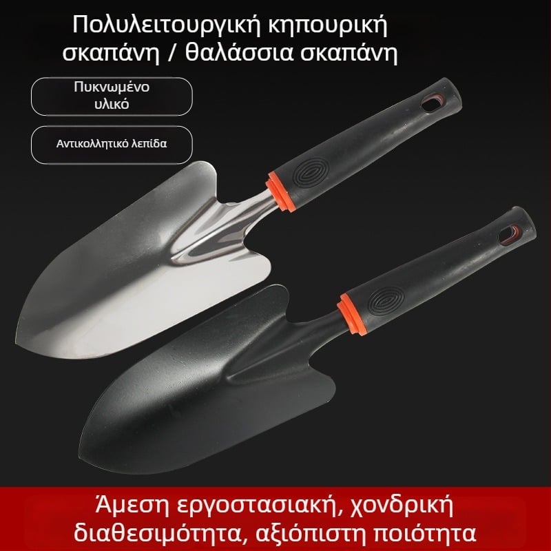 Φτυάρι κήπου από ανοξείδωτο ατσάλι για εξωτερική χρήση — σκάψιμο και ξεριζώματα ζιζανίων