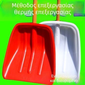 Πλαστικό φτυάρι, εξαιρετικά παχιά και ανθεκτική στη φθορά λεπίδα, για γεωργικές εργασίες, αποχιονισμό και συγκομιδή σιτηρών