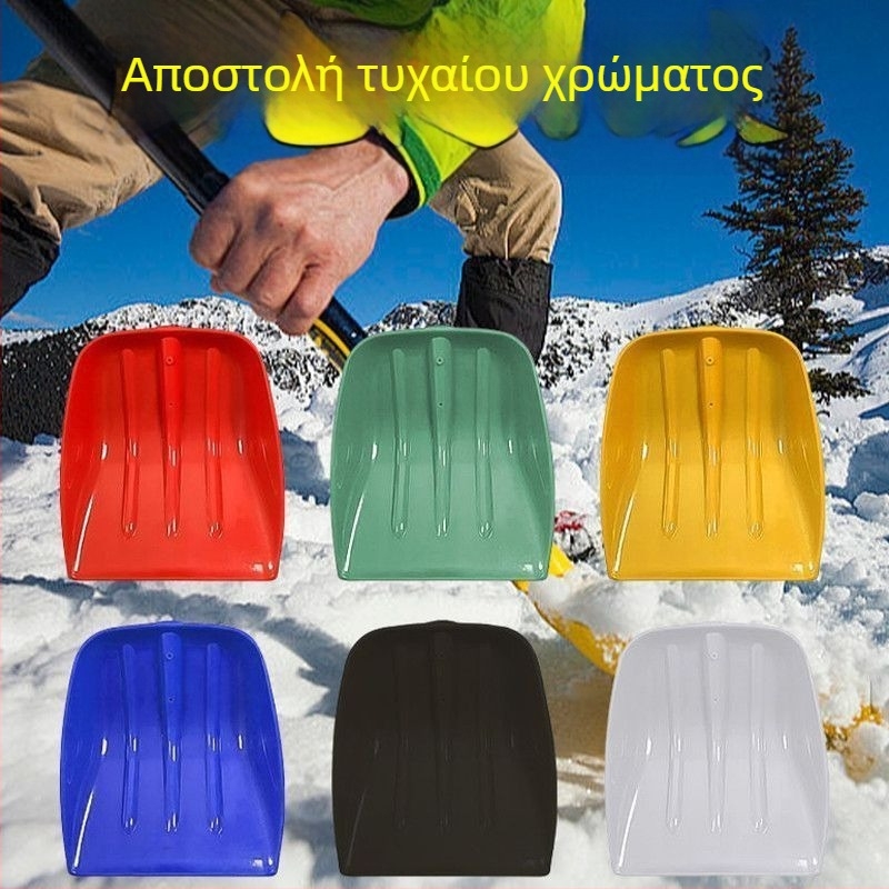 Πλαστικό φτυάρι, εξαιρετικά παχιά και ανθεκτική στη φθορά λεπίδα, για γεωργικές εργασίες, αποχιονισμό και συγκομιδή σιτηρών