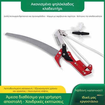 Κλαδευτήρες για ψηλά κλαδιά με πριόνι 2‑σε‑1, τηλεσκοπική επέκταση, σύστημα τροχαλιών, νάιλον σχοινί, λαβή αλουμινίου