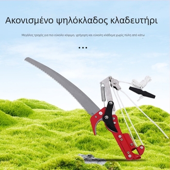 Κλαδευτήρες για ψηλά κλαδιά με πριόνι 2‑σε‑1, τηλεσκοπική επέκταση, σύστημα τροχαλιών, νάιλον σχοινί, λαβή αλουμινίου