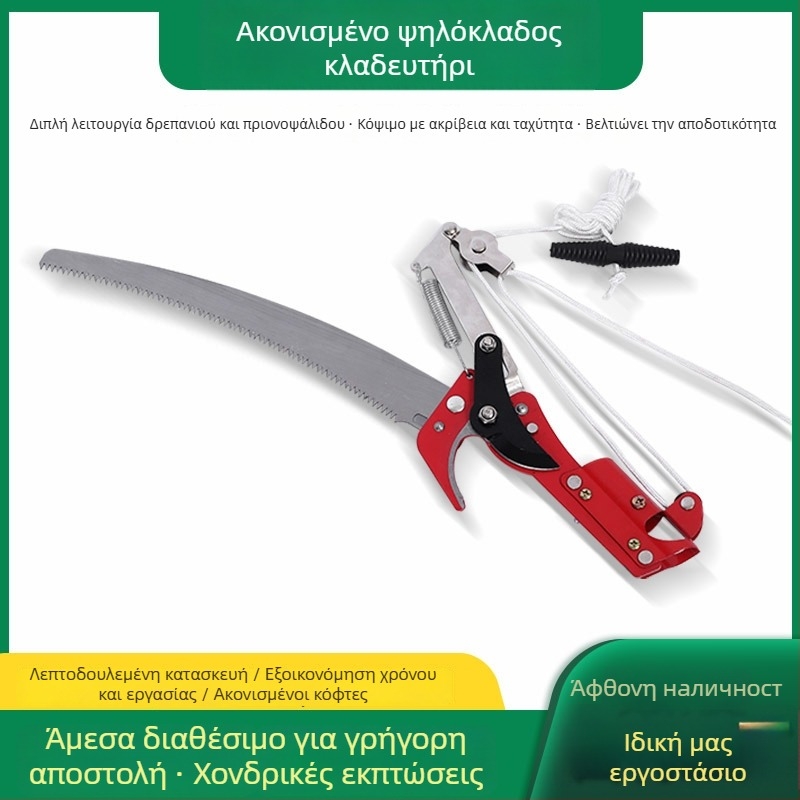 Κλαδευτήρες για ψηλά κλαδιά με πριόνι 2‑σε‑1, τηλεσκοπική επέκταση, σύστημα τροχαλιών, νάιλον σχοινί, λαβή αλουμινίου