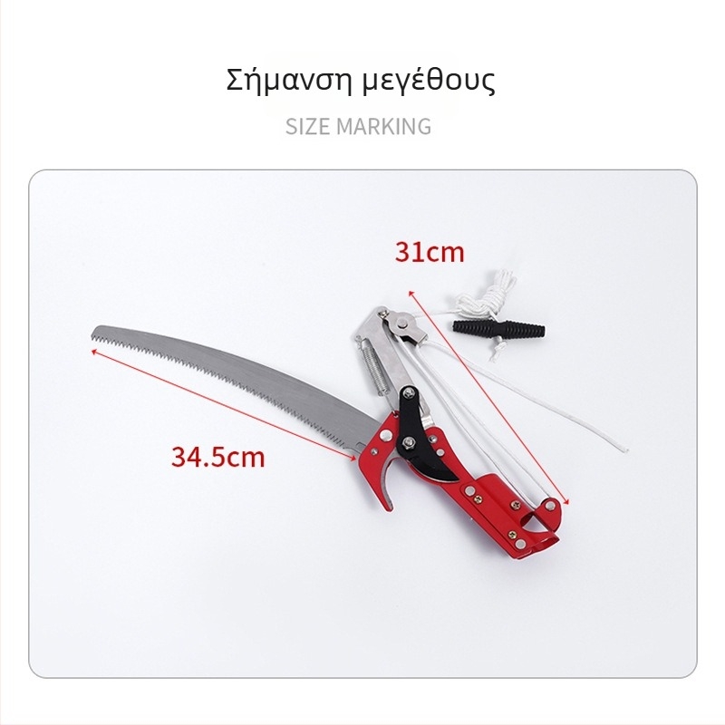 Κλαδευτήρες για ψηλά κλαδιά με πριόνι 2‑σε‑1, τηλεσκοπική επέκταση, σύστημα τροχαλιών, νάιλον σχοινί, λαβή αλουμινίου