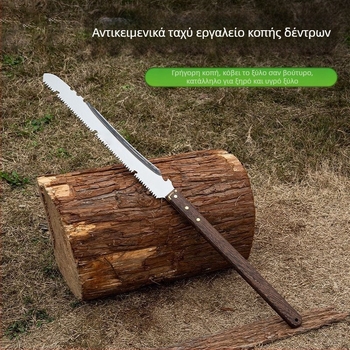 Πριονοκοπτικό SK95 – Πολυλειτουργικό εργαλείο κήπου για εξωτερική κοπή ξύλου (μοντέλο SK95, εξωτερική χρήση, οικιακή ξυλουργική)