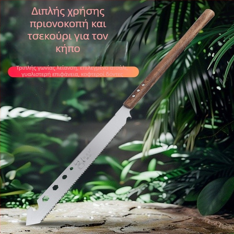 Πριονοκοπτικό SK95 – Πολυλειτουργικό εργαλείο κήπου για εξωτερική κοπή ξύλου (μοντέλο SK95, εξωτερική χρήση, οικιακή ξυλουργική)